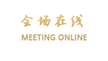 广州花城宾馆·北楼